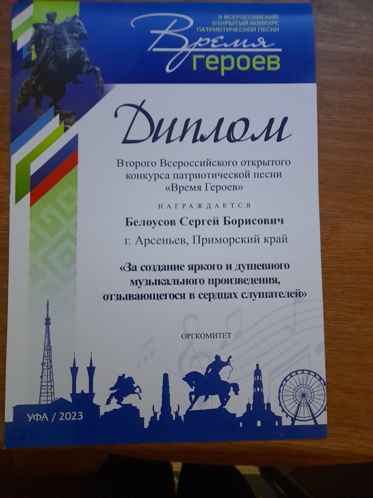 Конкурс "Время героев" город Уфа