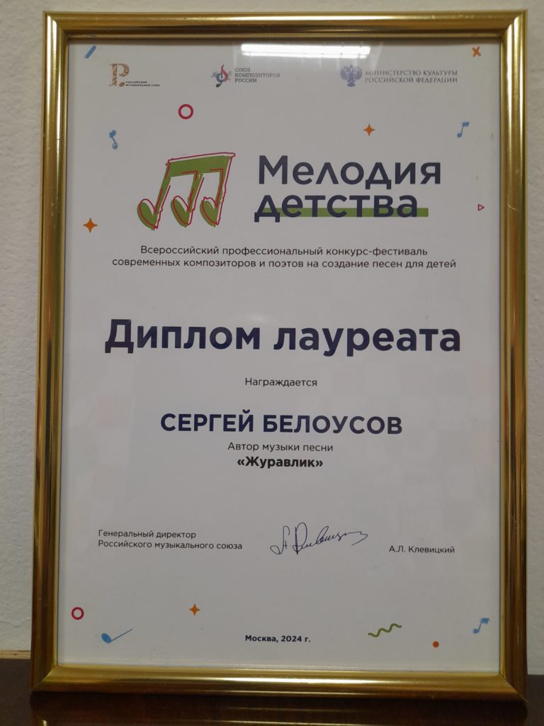 Конкурс “Мелодии детства”